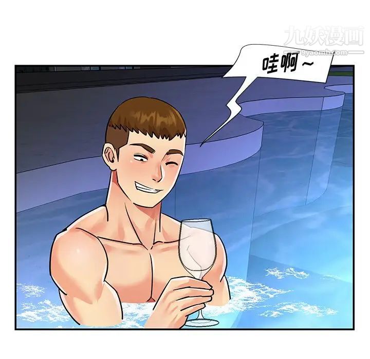 《与两姐妹的同居生活》漫画 第37話