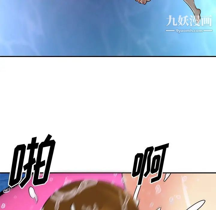 《与两姐妹的同居生活》漫画 第37話