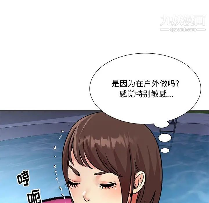 《与两姐妹的同居生活》漫画 第37話
