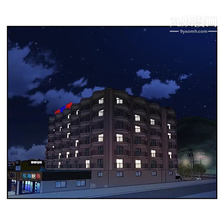 《与两姐妹的同居生活》漫画 第37話