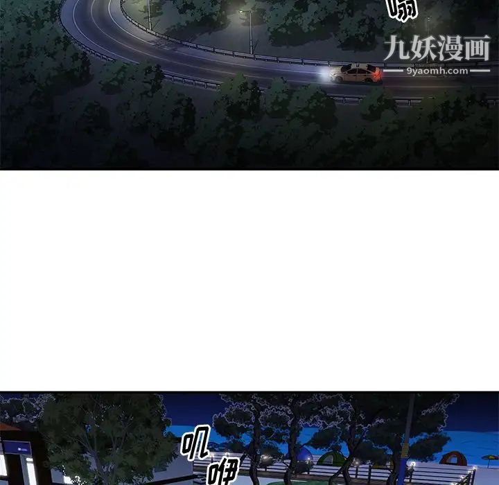 《与两姐妹的同居生活》漫画 第37話