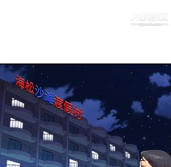 《与两姐妹的同居生活》漫画 第37話