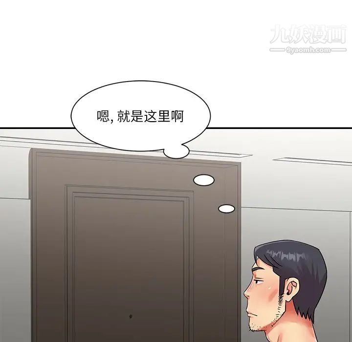 《与两姐妹的同居生活》漫画 第37話