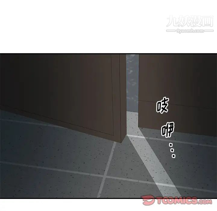 《与两姐妹的同居生活》漫画 第37話