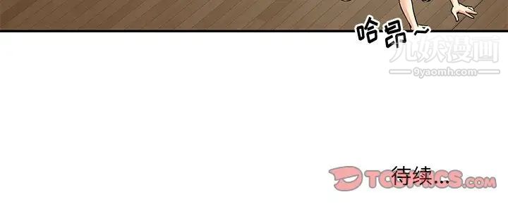 《与两姐妹的同居生活》漫画 第37話