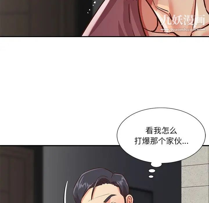 《与两姐妹的同居生活》漫画 第38話