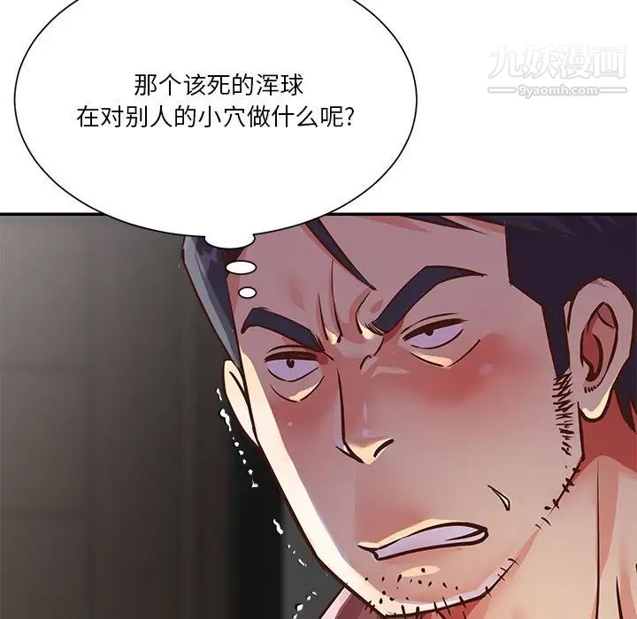 《与两姐妹的同居生活》漫画 第38話