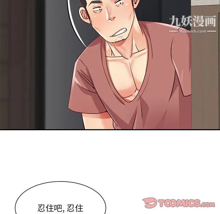 《与两姐妹的同居生活》漫画 第38話