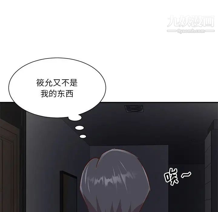 《与两姐妹的同居生活》漫画 第38話