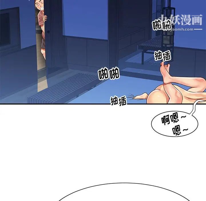 《与两姐妹的同居生活》漫画 第38話