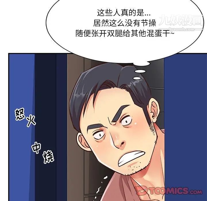 《与两姐妹的同居生活》漫画 第38話