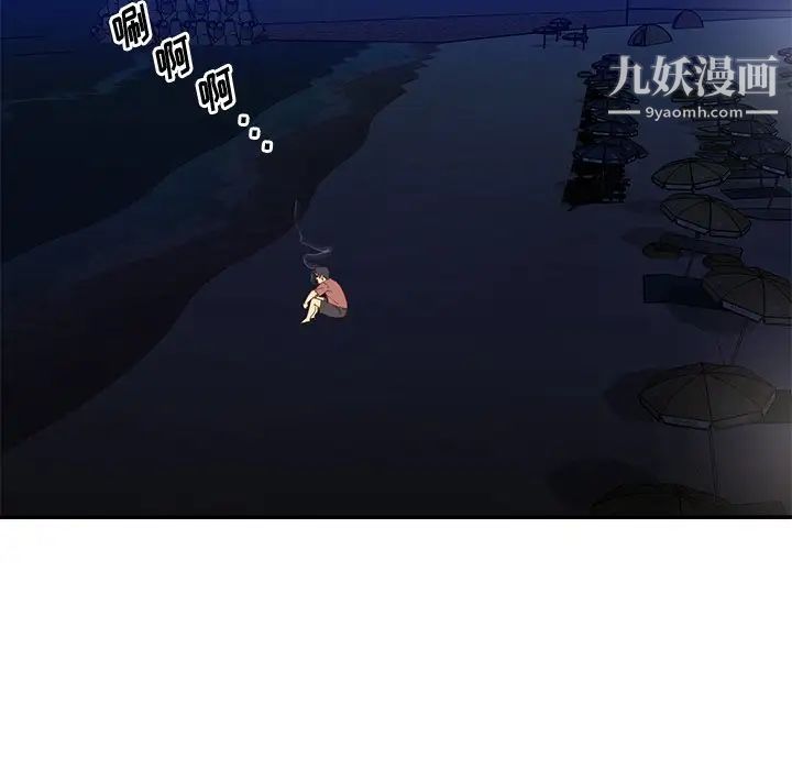 《与两姐妹的同居生活》漫画 第38話