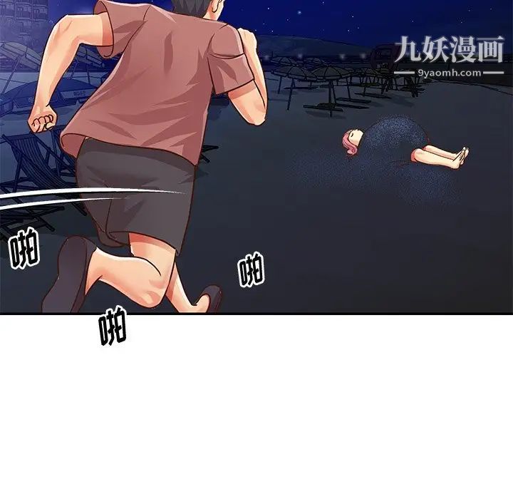《与两姐妹的同居生活》漫画 第38話