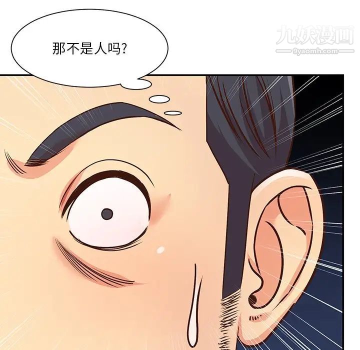 《与两姐妹的同居生活》漫画 第38話