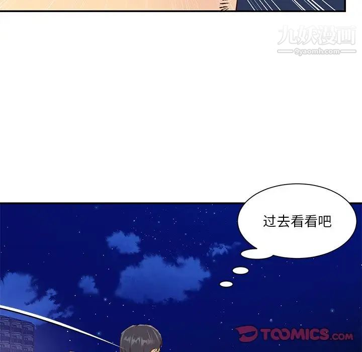 《与两姐妹的同居生活》漫画 第38話