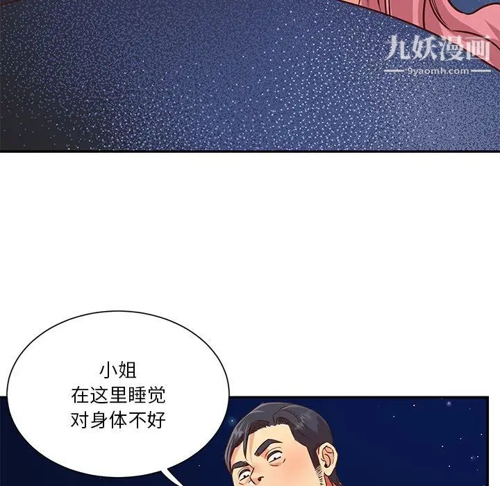 《与两姐妹的同居生活》漫画 第38話