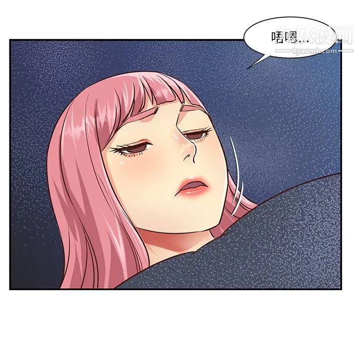 《与两姐妹的同居生活》漫画 第38話