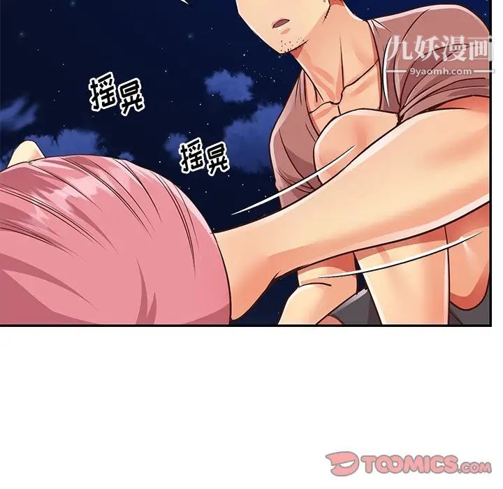 《与两姐妹的同居生活》漫画 第38話