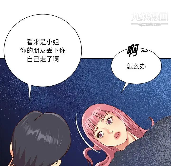 《与两姐妹的同居生活》漫画 第38話
