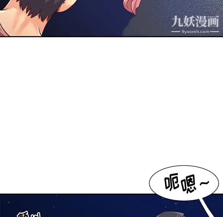《与两姐妹的同居生活》漫画 第38話
