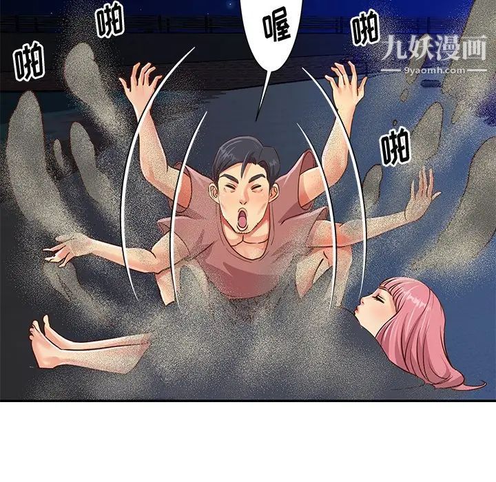 《与两姐妹的同居生活》漫画 第38話