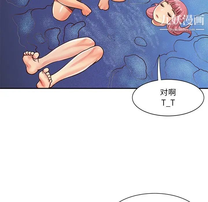 《与两姐妹的同居生活》漫画 第38話
