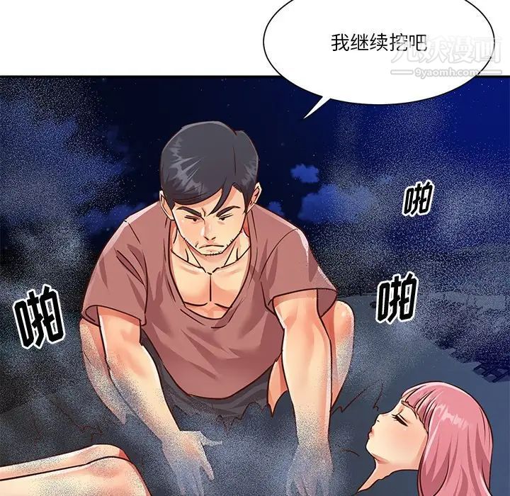 《与两姐妹的同居生活》漫画 第38話