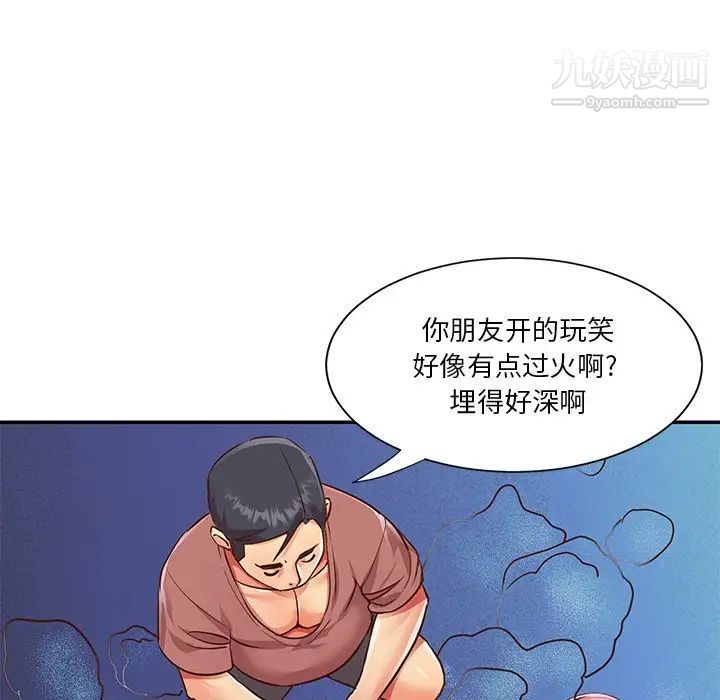《与两姐妹的同居生活》漫画 第38話