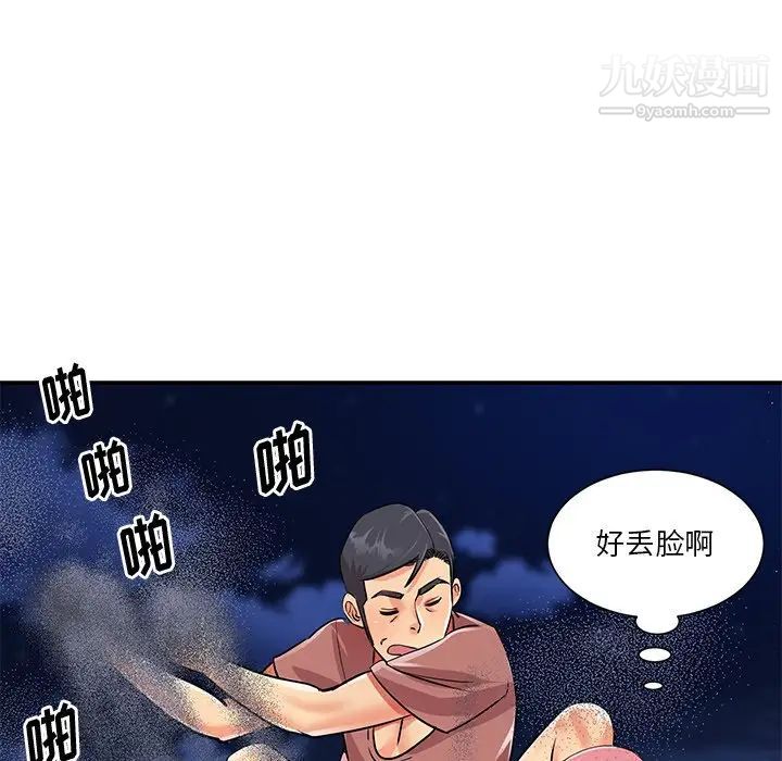 《与两姐妹的同居生活》漫画 第38話
