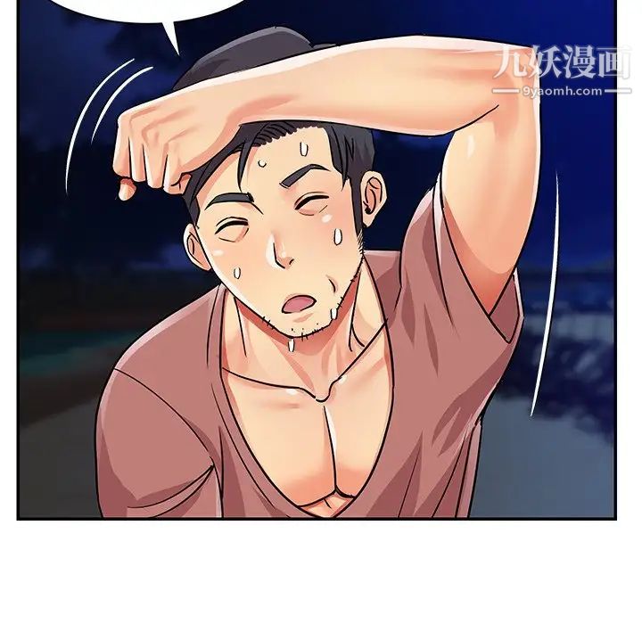 《与两姐妹的同居生活》漫画 第38話