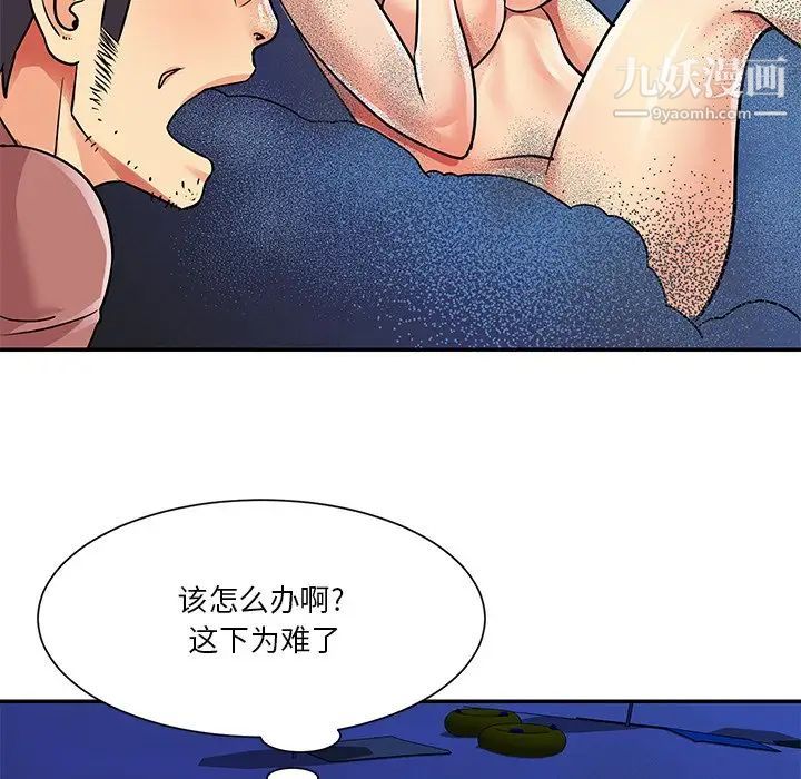 《与两姐妹的同居生活》漫画 第38話