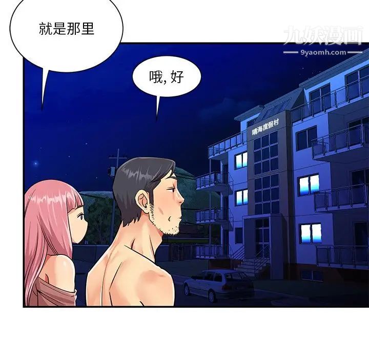 《与两姐妹的同居生活》漫画 第38話