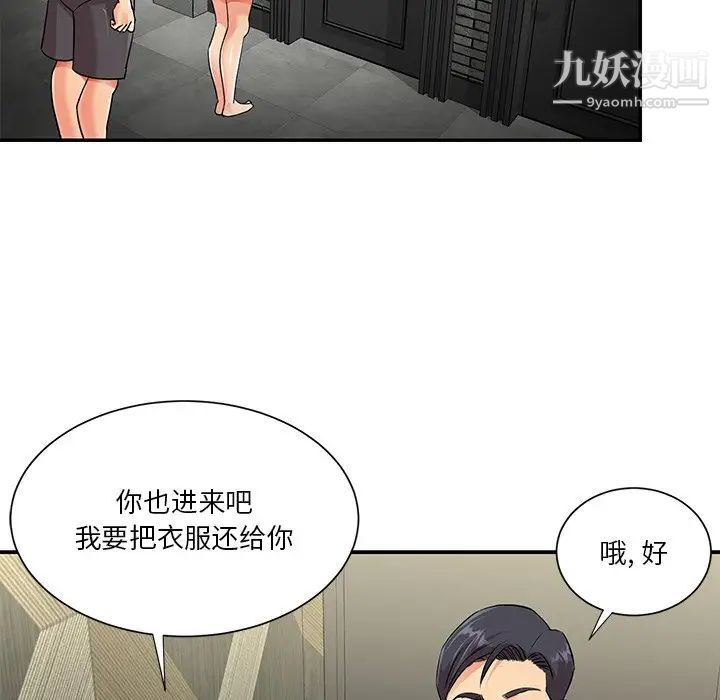 《与两姐妹的同居生活》漫画 第38話