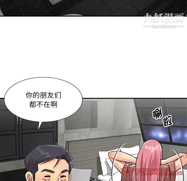《与两姐妹的同居生活》漫画 第38話