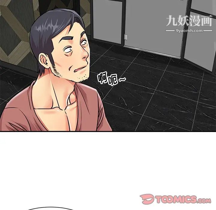 《与两姐妹的同居生活》漫画 第38話