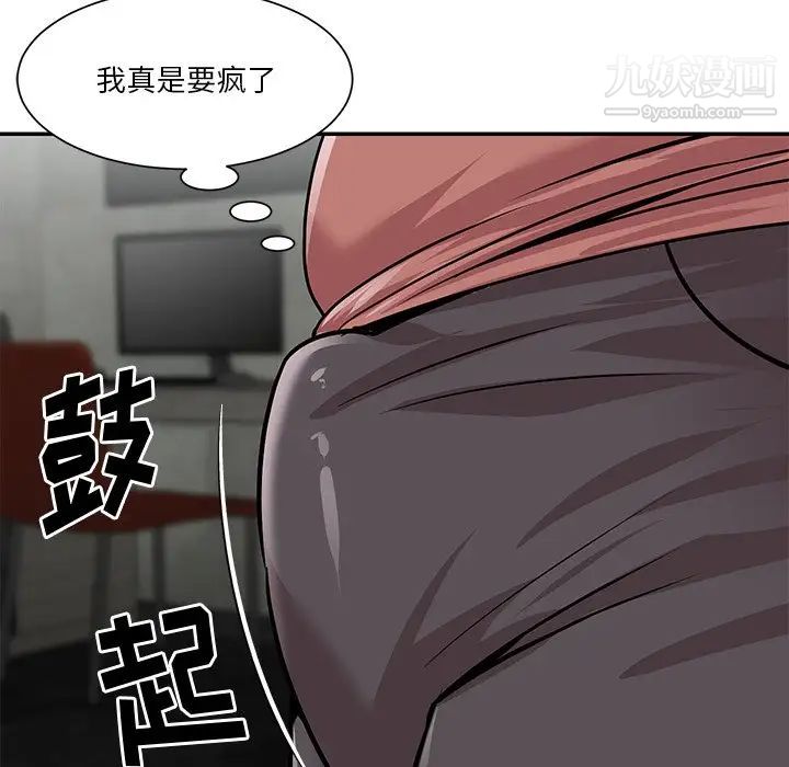 《与两姐妹的同居生活》漫画 第38話
