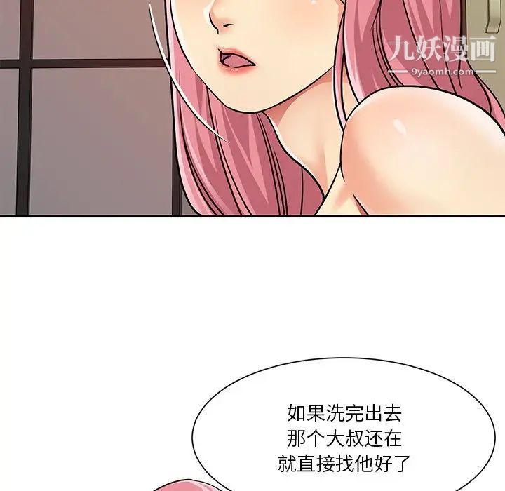 《与两姐妹的同居生活》漫画 第38話