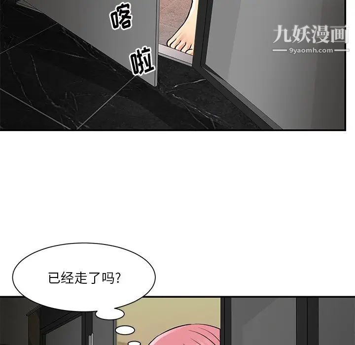《与两姐妹的同居生活》漫画 第38話