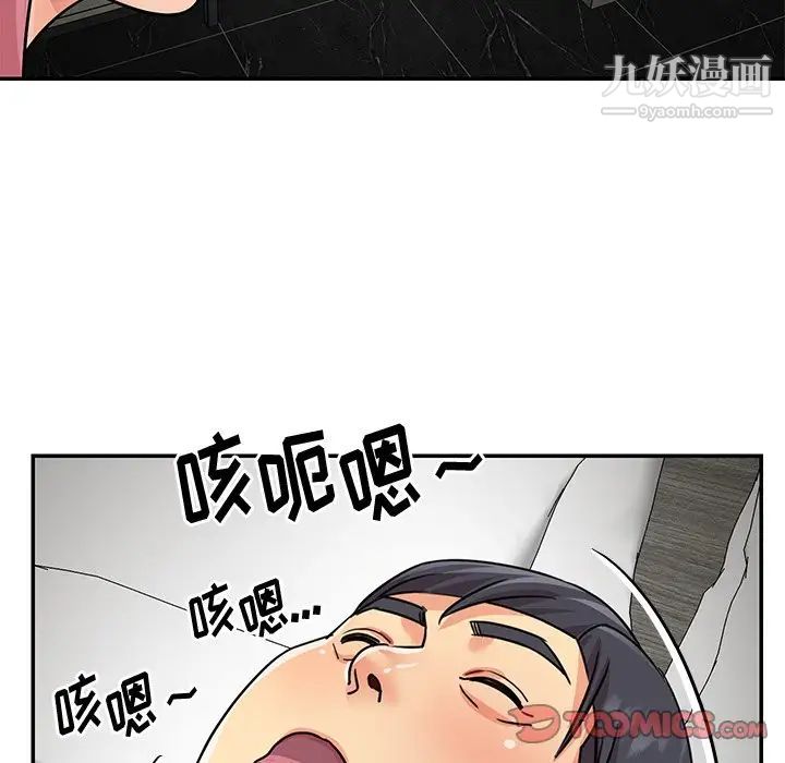 《与两姐妹的同居生活》漫画 第38話