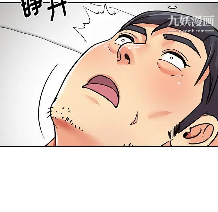 《与两姐妹的同居生活》漫画 第38話