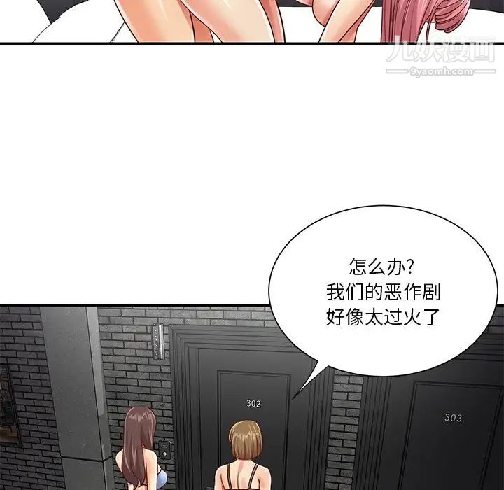 《与两姐妹的同居生活》漫画 第39話