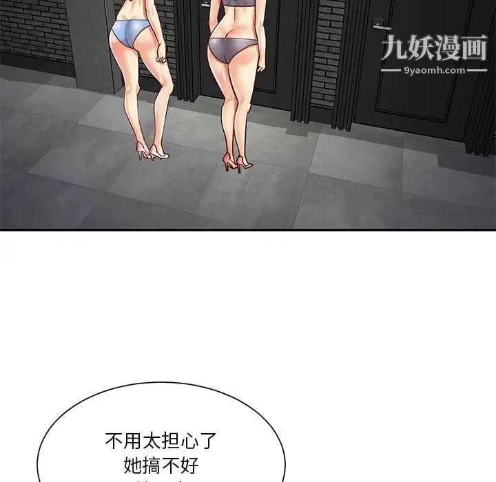 《与两姐妹的同居生活》漫画 第39話