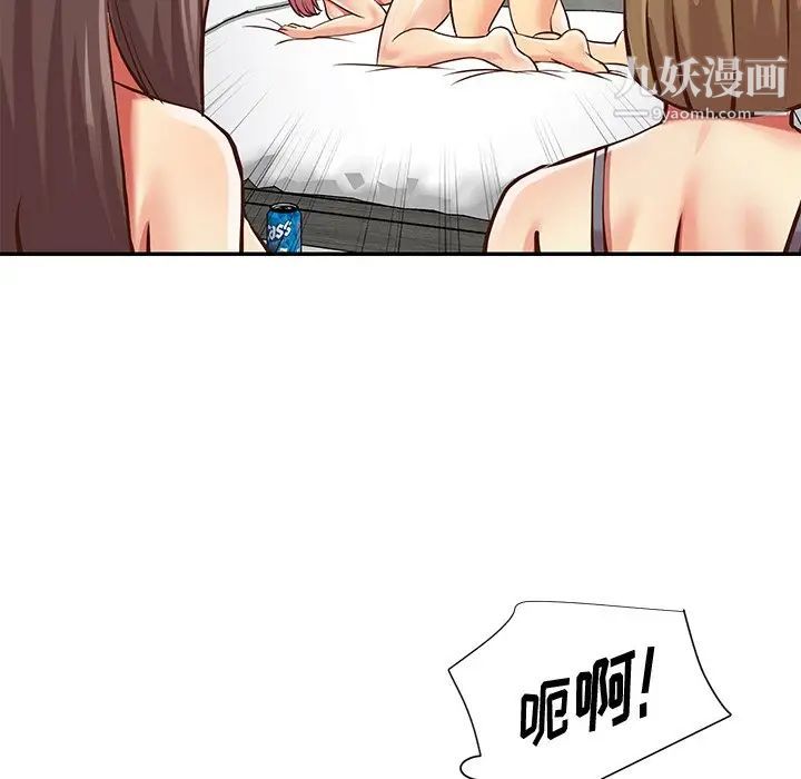 《与两姐妹的同居生活》漫画 第39話