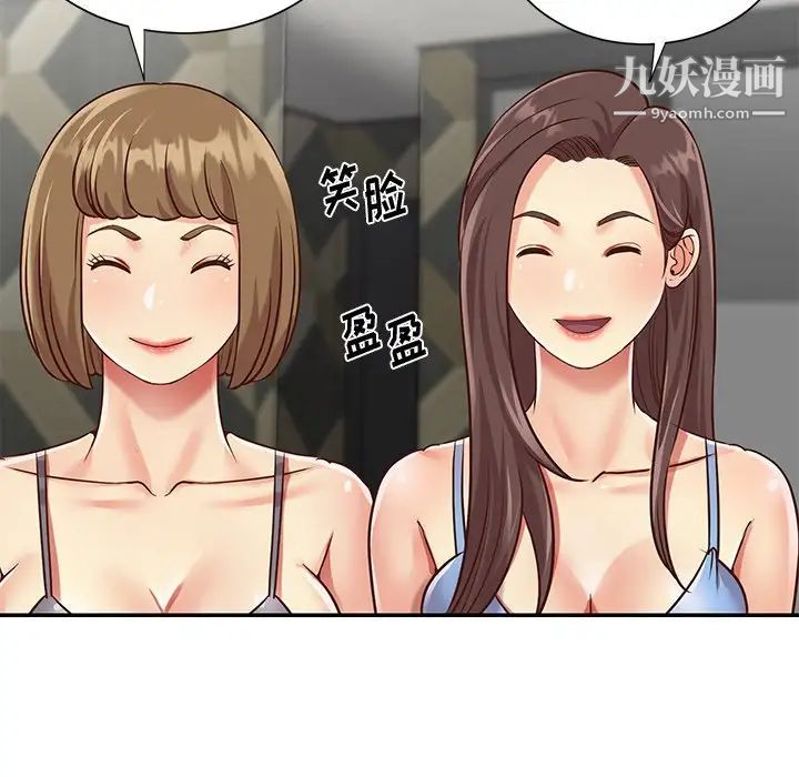 《与两姐妹的同居生活》漫画 第39話