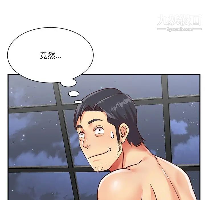 《与两姐妹的同居生活》漫画 第39話