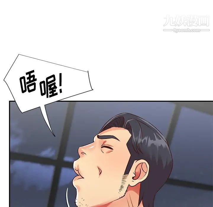 《与两姐妹的同居生活》漫画 第39話