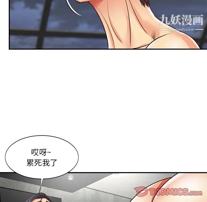 《与两姐妹的同居生活》漫画 第39話
