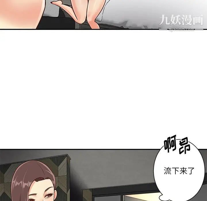 《与两姐妹的同居生活》漫画 第39話