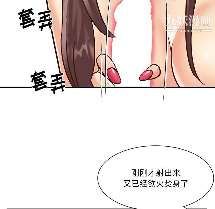《与两姐妹的同居生活》漫画 第39話