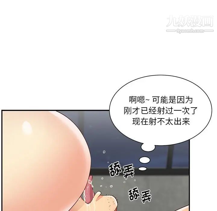 《与两姐妹的同居生活》漫画 第39話